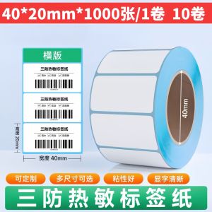 Three-Resistant Thermal Printing Paper Blue Bottom Label Adhesive Sticker Price Scale Barcode Label Office Supplies Paper