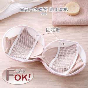 LEC Bra Washing Bag Special Ball-shaped Protective Laundry Net Bag for Washing Machine Underwear Care Pouch Japanese Brand