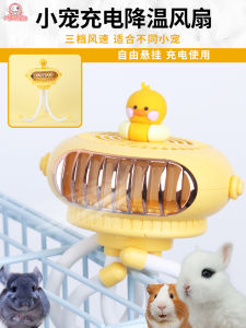 Cat Air Conditioning Cooling Fan Totoro Rabbit Summer Cooling Handy Gadget Hamster Supplies Summer Pet Summer Special