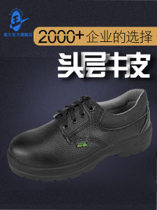 Shield King Safety Shoes Mens Anti Crush Anti Piercing Breathable Worksite Steel Toe Work Boots Cowhide Static Free Genuine Leather Plate