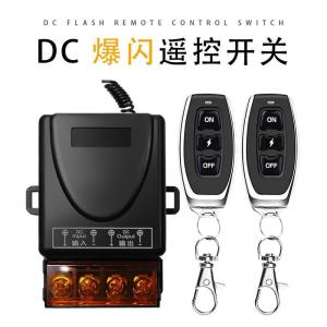 สวิตช์เปิดปิดระยะไกลแบบไร้สาย DC12V24V-72V สำหรับมอเตอร์ไซค์ ปรับไฟ ปรับไฟฟ้า ไฟกระพริบ ขนาดใหญ่ ความจุไฟฟ้า