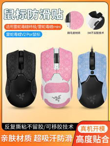 Non-Slip Professional Edition Mousepad Snowflake Pattern Sweat Absorbent Compatible with Razer Viper Ultimate Mini Version