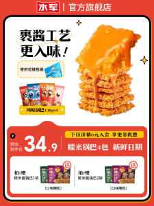 Water Army Crab Yellow Salted Egg Yolk Glutinous Rice Cracker Snack Office Leisure Food Delicious Craving Reliever Big Gift Pack