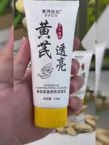 【老牌国货】黄芪洗面奶补水保湿透亮洁面乳祛黄草本养颜男女温和 [Old Brand Domestic Goods] Astragalus Facial Cleanser Hydrating Moisturizing Transparent Facial Cleanser Brightening Herbal Beauty Gentle for Men and Women