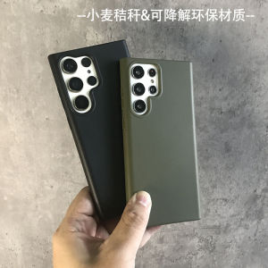 Degradable Anti-Fall Simple Design Wheat Pattern Mobile Phone Case for Samsung S23U/S24U S21/S22Ultra A54/A53 Mens Protective Cover