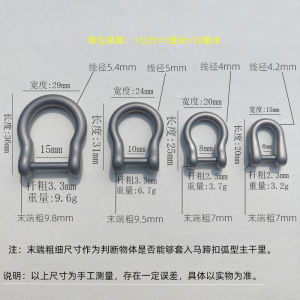 Titanium Alloy U-Shaped Car Keychain Detachable Metal Horse Hoof Hook Head Keychain Accessory Lock Keychain Creative Gift