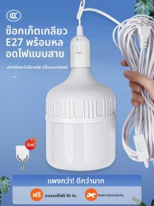 SUIYI | LED Energy Saving Plug-in Hanging Light Bulb