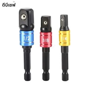 3pcs Impact DRIVER SOCKET อะแดปเตอร์ขยาย Converter เจาะ HEX ความเร็วสูง NUT ชายประแจสแควร์ 1/4 3/8 1/2
