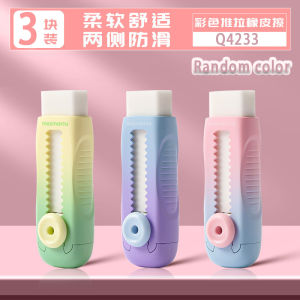 M&G | M&G Eraser Portable Sliding Eraser Excellent Cleaning Effect Suitable for Students Office Art Painting Writing Correction