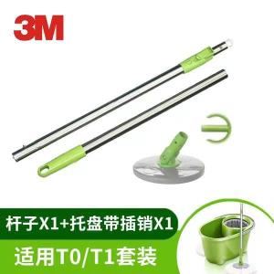 Scotch-Brite Stainless Steel Broom Handle Manual Rotation Sweeping Tool Universal Accessory for T1 T0 T4 Models 125CM Length