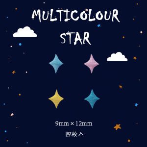 Starry Embroidery Fabric Patches for Clothes School Bags Mobile Phone Cases Journal Canvas DIY Decoration Stickers Adhesive