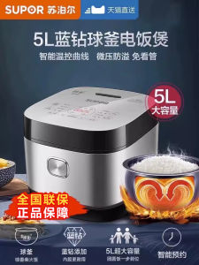 Supor Intelligent Multifunctional Rice Cooker 5L Ball Vessel Electric Rice Cooker Home Use 2 Person Steaming Cooking Store