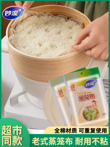 Vải Hấp Cotton Dày MiaoJie Vải Hấp Bánh Bao Không Dính Vải Hấp Bánh Bao Gia Đình Vải Hấp Bánh Bao Bằng Cotton Nguyên Chất