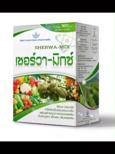 *ยกกล่อง*เชอร์วา-มิกซ์  50กรัม (1 กล่อง / 10 ซอง)ธาตุอาหาร รอง-เสริมทำให้ผลสีสวย รสชาติดี ใบสีเขียวเข้ม