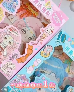 แม่เหล็กติดตู้ตา DIY - แม่เหล็กเจ้าหญิง, แพ็ค 4 ชิ้น, ขนาด 10x15 ซม., ทนทาน บรรจุในกล่อง หูหิ้ว สำหรับเล่นเด็ก หญิง