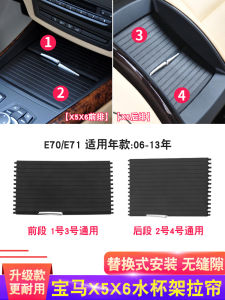 BMW X5 X6 Water Cup Holder Zipper Cover Tea Cup Holder Rear Panel E70 E71 Car Interior Accessories Luxury Vehicle Parts