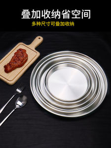 Thickened Stainless Steel round Tray Pure Flat Bottom Straight Body Large Circular Plate Food Serving Dish Simple Style