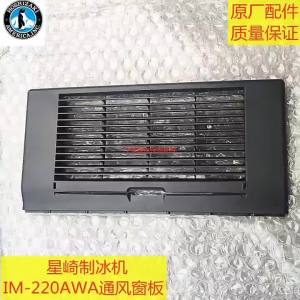 Xingqi HOSHIZAKI Ice Maker Clerestory Board IM-220AWA Baffle 121940P01 Original Accessories