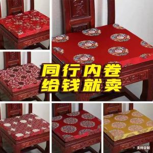 Đệm Ghế Sofa Gỗ Đỏ Dày Có Thể Tháo Rời Kiểu Trung Quốc Đệm Ghế Ăn Bằng Cao Su Lông Cừu Chống Trượt Đệm Ghế Bằng Mút