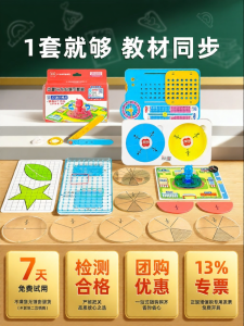Mathematical Learning Supplies Teaching Aids