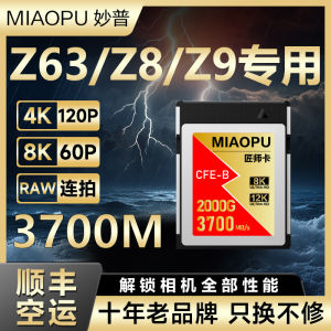 High-Speed CFexpress B Card 4T Suitable for Nikon Cameras Z8/Z9 Models Flagship Version Memory Card with Fast Burst Mode
