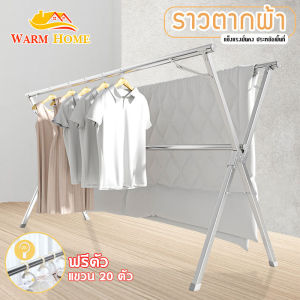 Concise, clear and easy to understand: "Warm Home Drying Rack for Clothes 240cm, Wa
