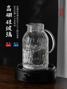 Japanese Style Glass Cold Water Pot High Temperature Resistant Tea Brewing Cup Set Home Use Guest Serving Tea Cup Vintage