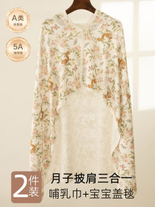 Pure Cotton Postpartum Nursing Shawl Shoulder Protector Warm Cozy Style Small Wrap for Breastfeeding Women Comfortable Soft Fabric