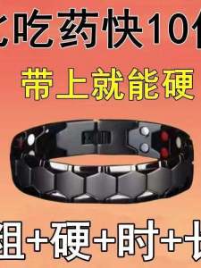 Strong Magnetic Energy Bracelet Non-Fading Body Adjustment Bracelet Fashionable Accessory for Men And Women