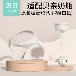 BAYTIM Baby Bottle Parts Straw Nipple Duckbill Handle Weaning Nipple Sippy Cup Wide Mouth PP Material for 3-12 Months Old