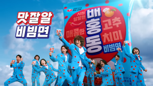 SALE! [Original] 배홍동비빔면 Nongshim Bibimmen (บะหมี่กึ่งสำเร็จรูปเย็นแบบแห้ง) 137g*4 (EXP: 10 JAN 2026)