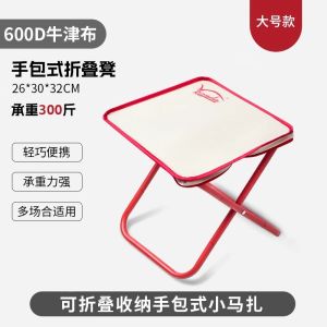 Portable Folding Camping Chair Stool Kanda Handbag Bench Outdoor Travel Fishing Pen Bag Small Stool Lightweight Picnic Furniture