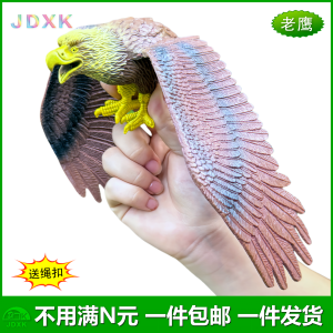 Đồ Chơi Mô Phỏng Đại Bàng Lớn Màu Nâu Cho Trẻ Em Đồ Chơi Giáo Dục Nông Trại Vườn Cây Ăn Quả Đồ Chơi Mô Phỏng Động Vật Săn Mồi