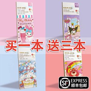 สมุดวาดภาพระบายสีสีน้ำสำหรับเด็กสมุดโน๊ตใส่สี kulomi สมุดโน๊ตสำหรับเด็กสมุดเขียนกราฟฟิตี้สำหรับเด็กเครื่องมือวาดภาพสำหรับเด็กผู้หญิง