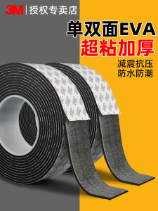 3M Strong Adhesive Foam Sponge Double-Sided Tape High Viscosity Thickened Wall Car Sealing Strip Foam Cushion Waterproof Heat Resistant Black Single-Sided EVA Foam Tape Buffer Shock Absorption Non-Slip Rubber Strip