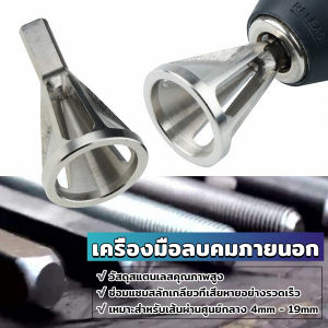AW วัสดุสแตนเลสดอกลบคมเกลียวใน เครื่องมือลบคมภายนอก หัวสามเหลี่ยม Deburring External Chamfer Tool