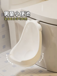 Childrens Urinals Boy Standing Urinal Urinal Baby Toilet Wall-Mounted Dedicated Urinal Pot Urine Handy Gadget