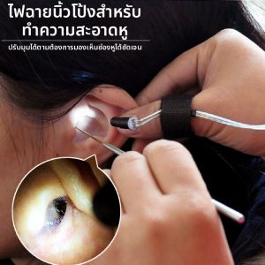 Visual Illuminating Ear Cleaning Tool