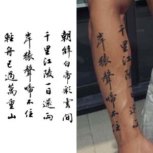 Calligraphy Poem Waterproof Temporary Tattoo Sticker Long-lasting for 1-2 weeks Realistic Semi-Permanent Fake Tattoo