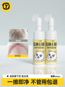 ฟองน้ำทำความสะอาดสำหรับหน้าอกสีดำของแมว ดูแลขนสุนัข ไม่ใช่ยา ฟอกน้ำมัน ผลิตภัณฑ์ดูแลสุนัขและแมวแบบไม่ต้องซัก