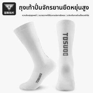 TOSUOD | Vớ Đạp Xe Co Giãn và Thoáng Khí