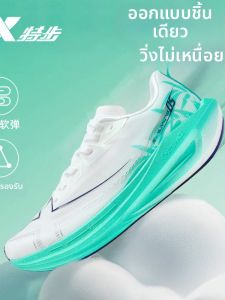 XTEP | Giày Chạy Bộ Marathon Chuyên Nghiệp Hấp thụ Sốc cho Nam