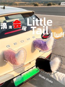 AMU·PIGGY | Voice Controlled Moving Car Tail Decor