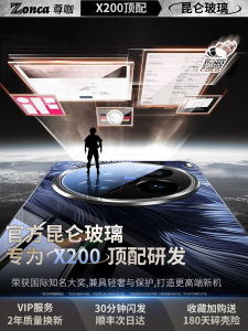 เคสโทรศัพท์กระจกบางเฉียบสำหรับ Vivo X200S pro Mini X90 pro plus X100S pro เคลือบด้านระบายความร้อนแบบไฮเอนด์ ป้องกันการตกหล่น