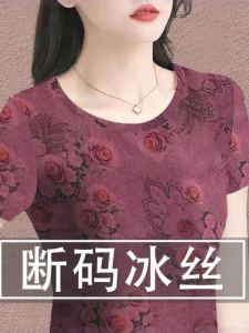 Fashionable Short Sleeve Women's T-shirts: A Guide to Korean Style Print Tops