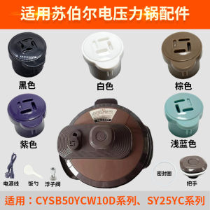 Applicable to Supor Electric Pressure Cooker Accessories Exhaust Seal Ring 25yd4cysb50ycw10d-100 Pressure Limiting Valve Exhaust Sealant Sealing Ring High Temp Exhaust Sealant - Lazada