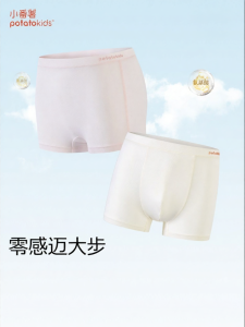 potatokids | Breathable Antibacterial 7A Childs Underwear
