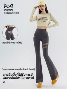 MiiOW | กางเกงโยคะผ้าตาข่ายบางสำหรับฤดูใบไม้ผลิและฤดูร้อน กางเกงขายาวทรงหลวมสำหรับผู้หญิง กางเกงขายาวทรงสปอร์ตแบบลำลอง กางเกงขายาวเอวสูง