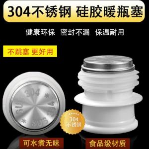 Nắp Bình Nước Nóng Bằng Thép Không Gỉ Cấp Thực Phẩm Nắp Bình Trà Cách Nhiệt Phụ Kiện Thông Dụng Nắp Bình Nước Nóng