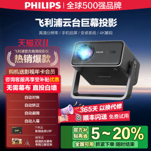 Philips Portable Projector High Definition Home Cinema Mobile Phone Projector Hotel Office Special Use 6 Periods Interest Free
